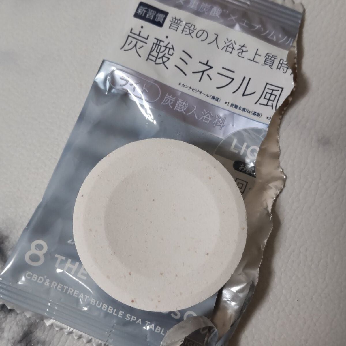 エイトザタラソ ユー CBD&リトリート バブルスパ タブレット入浴料 ライト/エイトザタラソ/保湿系入浴剤を使ったクチコミ(2枚目)