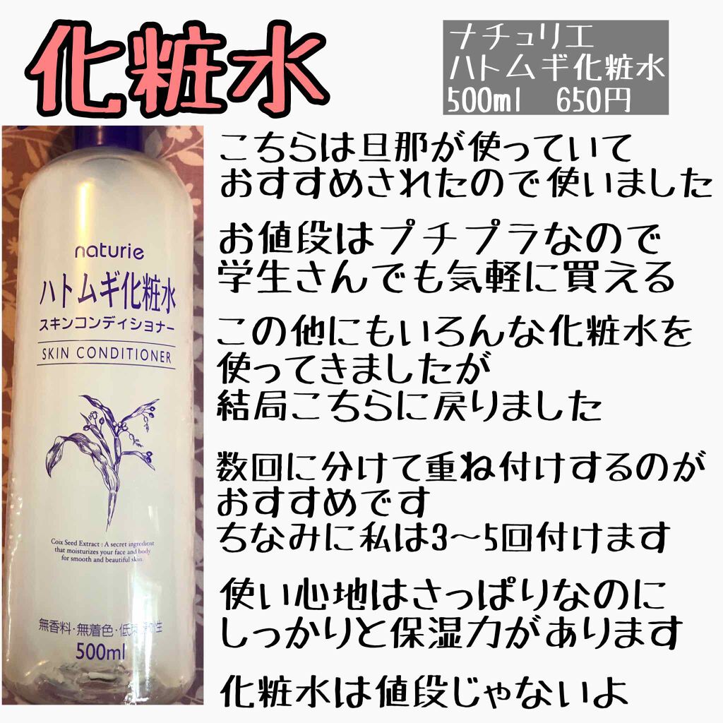 さゆり✳︎フォロバします on LIPS 「私の普段のスキンケアの紹介です💕プチプラからデパコス、韓国スキ..」(6枚目)