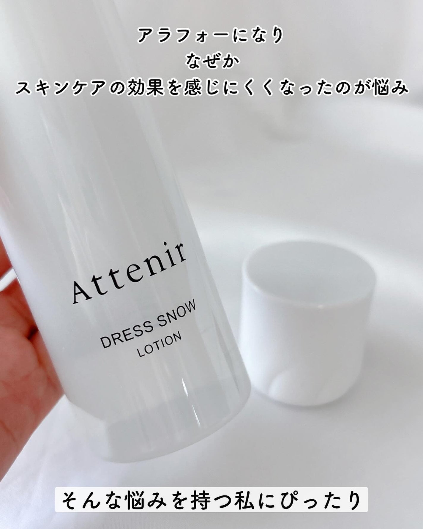 ドレススノー ローション【医薬部外品】 /アテニア/化粧水を使ったクチコミ(2枚目)