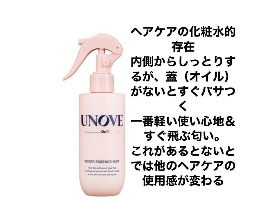 アノブ ヒーティングガードノーウォッシュトリートメント/UNOVE/ヘアトリートメントを使ったクチコミ(2枚目)