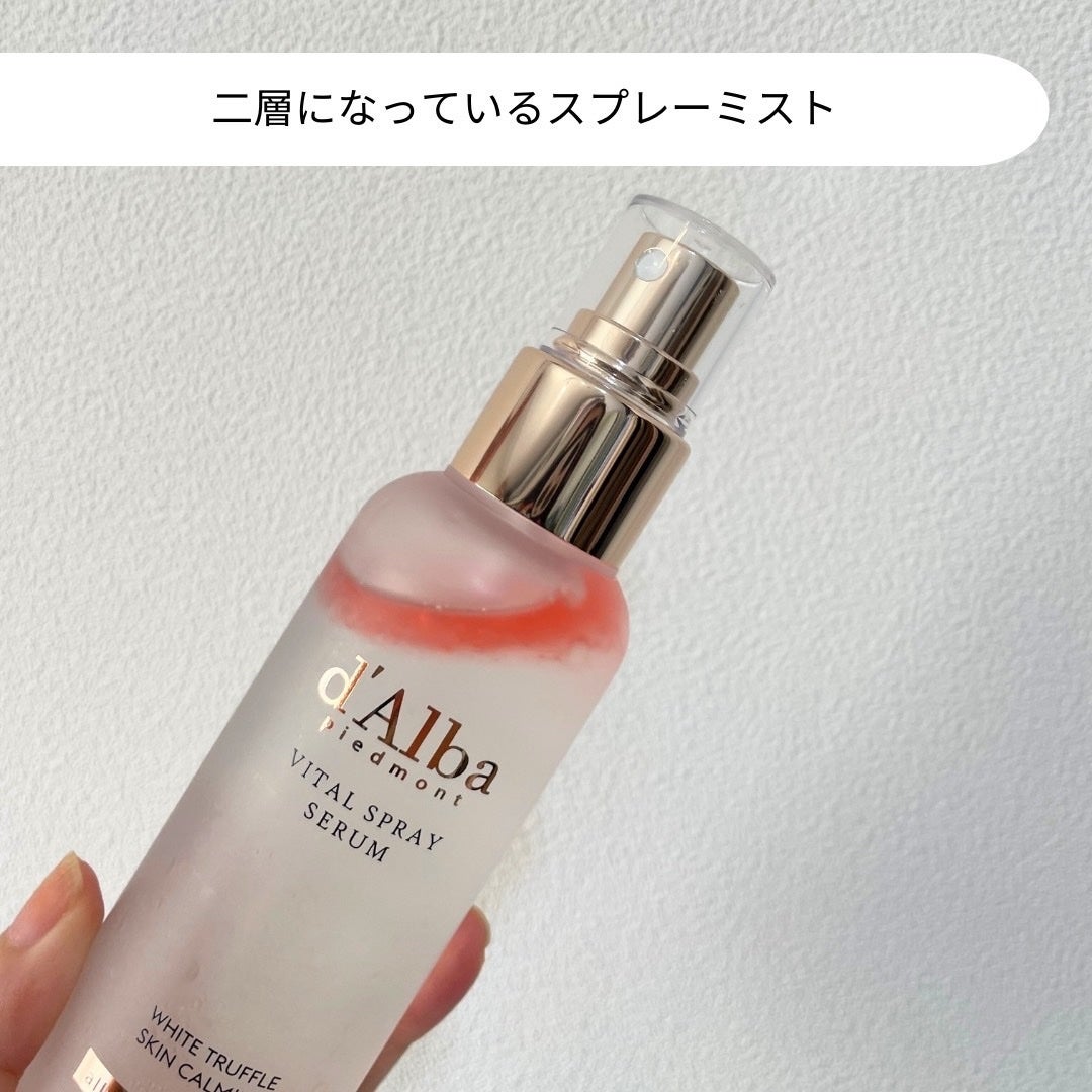ダルバ ホワイトトリュフバイタルスプレーセラム/ダルバ/ミスト状化粧水を使ったクチコミ(2枚目)