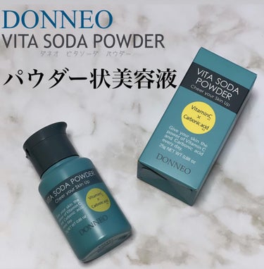 ビタソーダ パウダー/DONNEO/美容液を使ったクチコミ（1枚目）