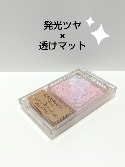 グロウフルールチークス(ブレンドタイプ)/キャンメイク/パウダーチークを使ったクチコミ(2枚目)