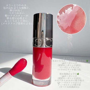 リップコンフォートオイル/CLARINS/リップグロスを使ったクチコミ（2枚目）