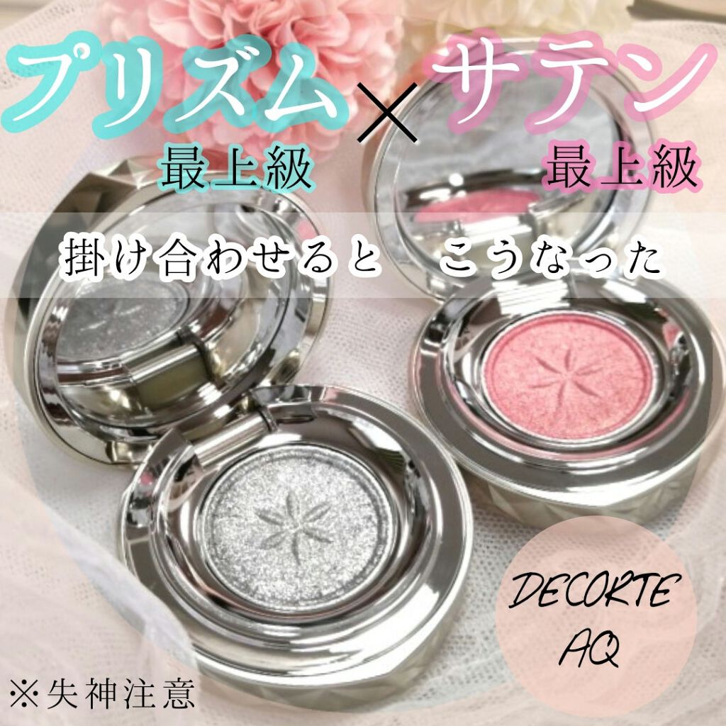 AQ アイシャドウ/DECORTÉ/単色アイシャドウを使ったクチコミ(1枚目)