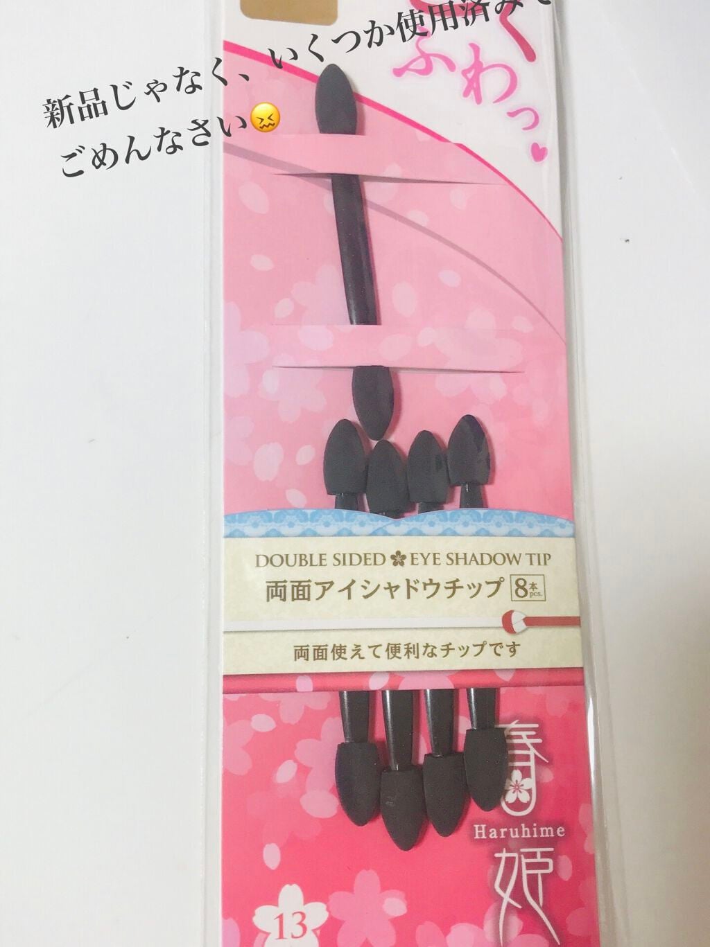 琥白 on LIPS 「はじめまして!琥白です!今回、アイシャドウを塗ったら瞼が腫れた..」(2枚目)