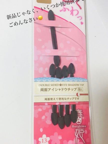 琥白 on LIPS 「はじめまして!琥白です!今回、アイシャドウを塗ったら瞼が腫れた..」(2枚目)