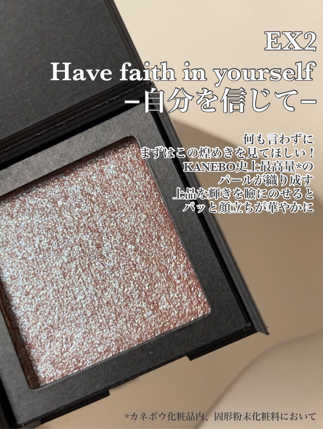 ブライトフューチャーボックス/KANEBO/単色アイシャドウを使ったクチコミ（3枚目）