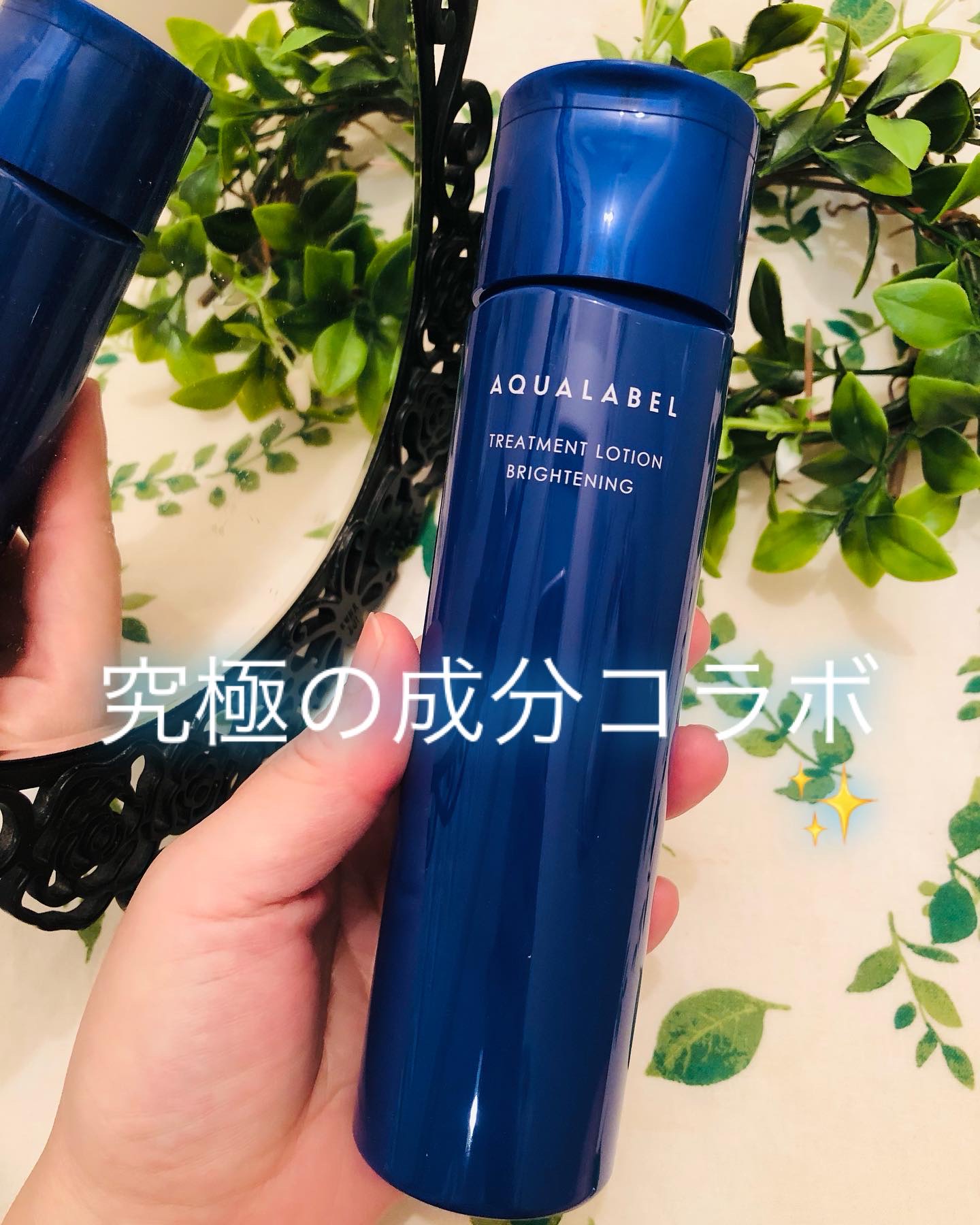 トリートメントローション （ブライトニング） とてもしっとり/アクアレーベル/化粧水を使ったクチコミ（1枚目）