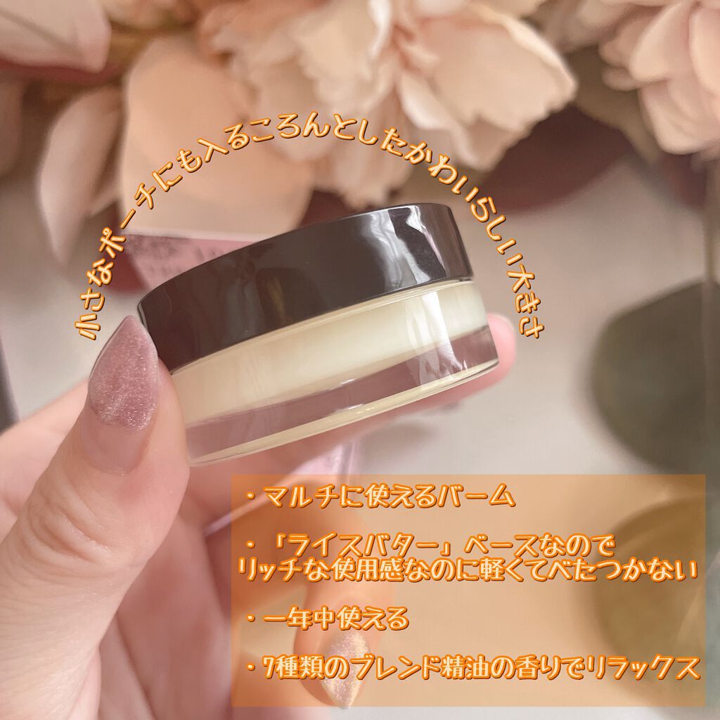 トリートメントマルチバーム・B02/オブ・コスメティックス/フェイスバームを使ったクチコミ(3枚目)