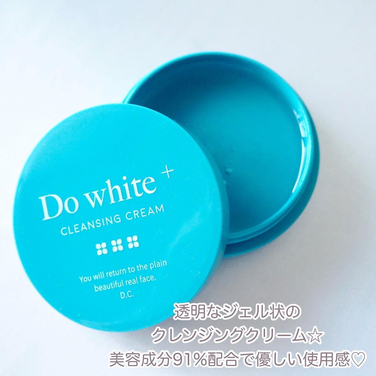 Do White＋/Do white+/クレンジングジェルを使ったクチコミ（2枚目）