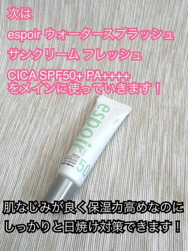 ウォータースプラッシュ サンクリーム フレッシュ CICA SPF50+ PA++++/espoir/化粧下地を使ったクチコミ（3枚目）