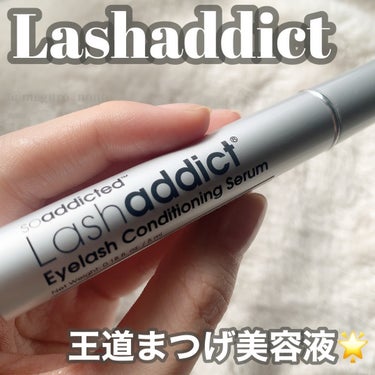 ラッシュアディクト アイラッシュコンディショニングセラム/ラッシュアディクト/まつげ美容液を使ったクチコミ（1枚目）