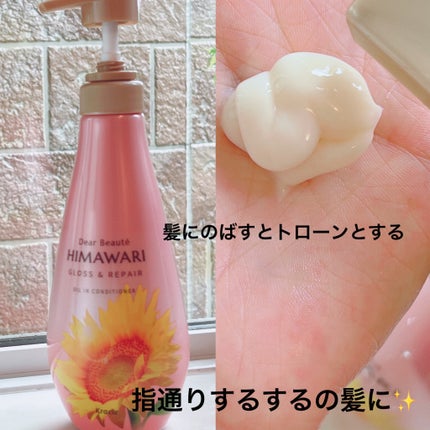 オイルインシャンプー/オイルインコンディショナー (グロス&リペア)/ディアボーテ/市販シャンプーを使ったクチコミ(3枚目)