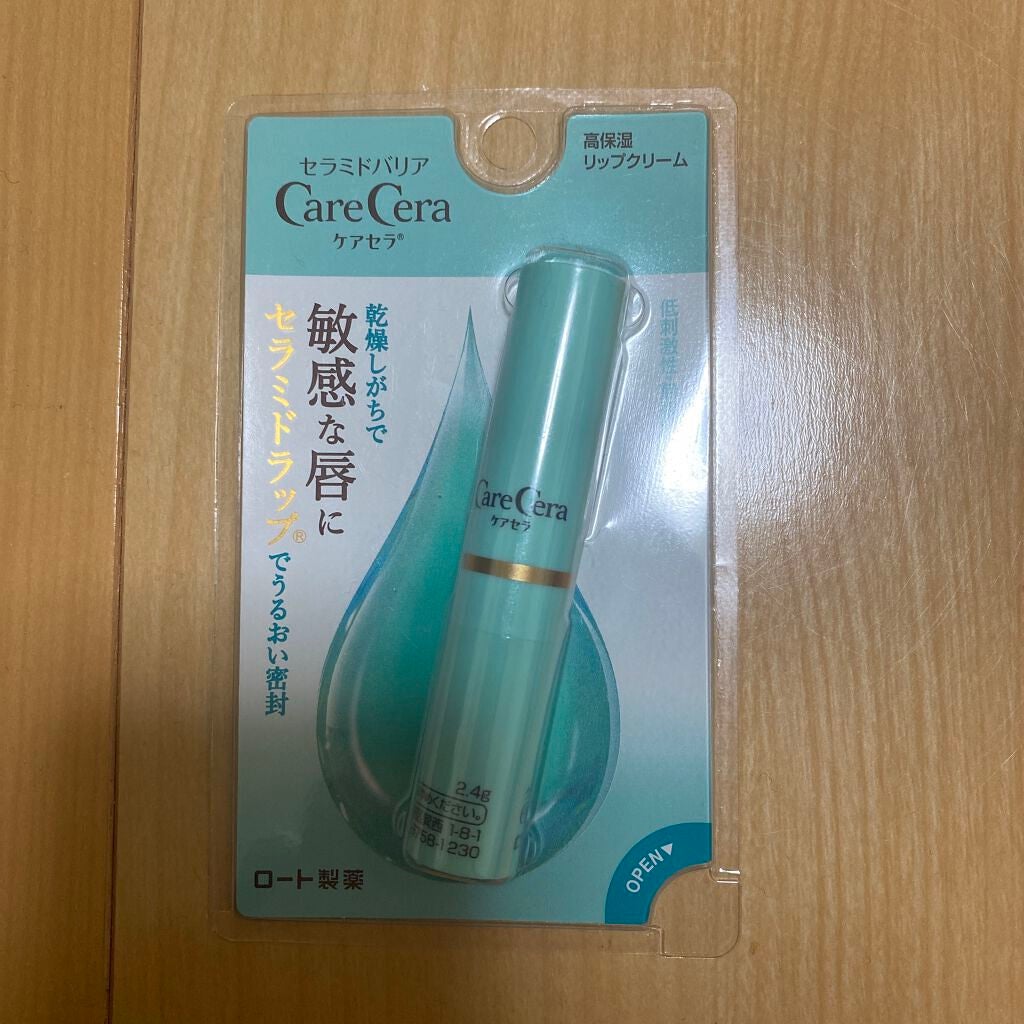 高保湿リップクリーム/ケアセラ/リップケアを使ったクチコミ(1枚目)