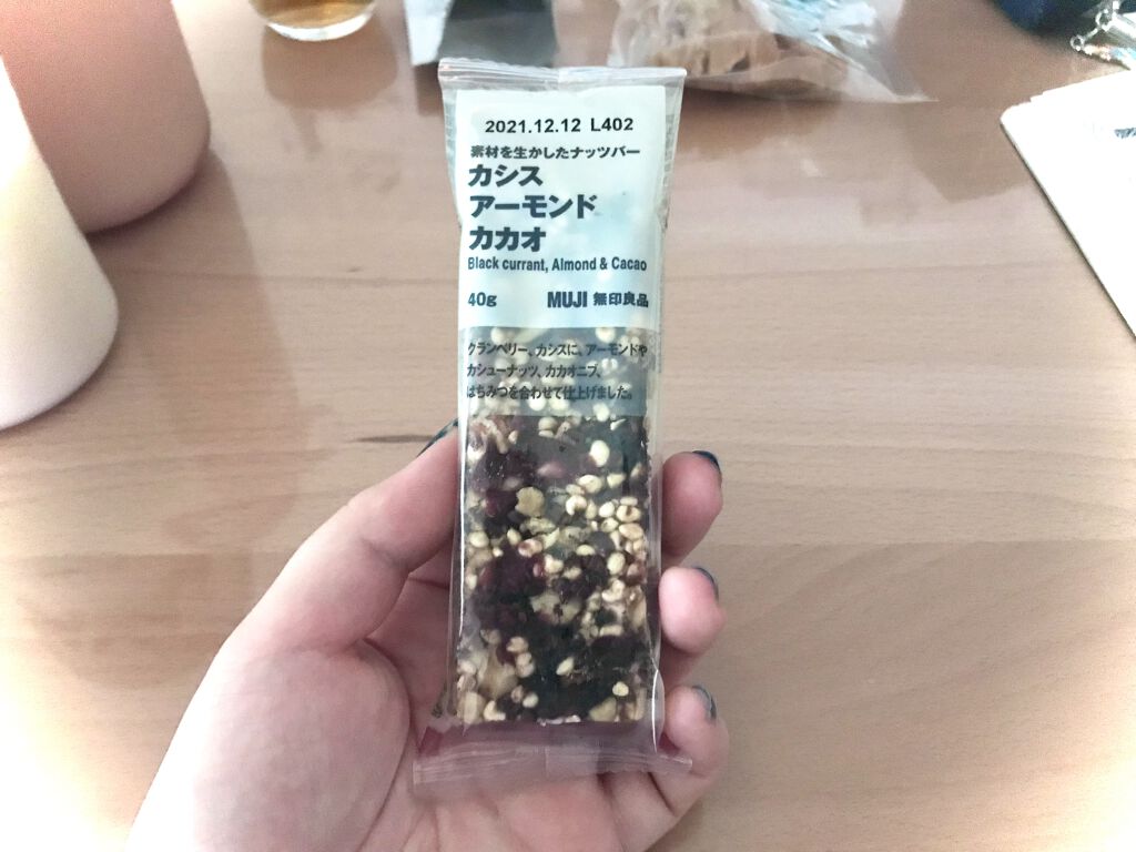 素材を生かしたナッツバー カシスアーモンドカカオ/無印良品/食品を使ったクチコミ（1枚目）