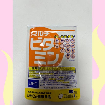 DHC マルチビタミン/DHC/美容サプリメントを使ったクチコミ(1枚目)