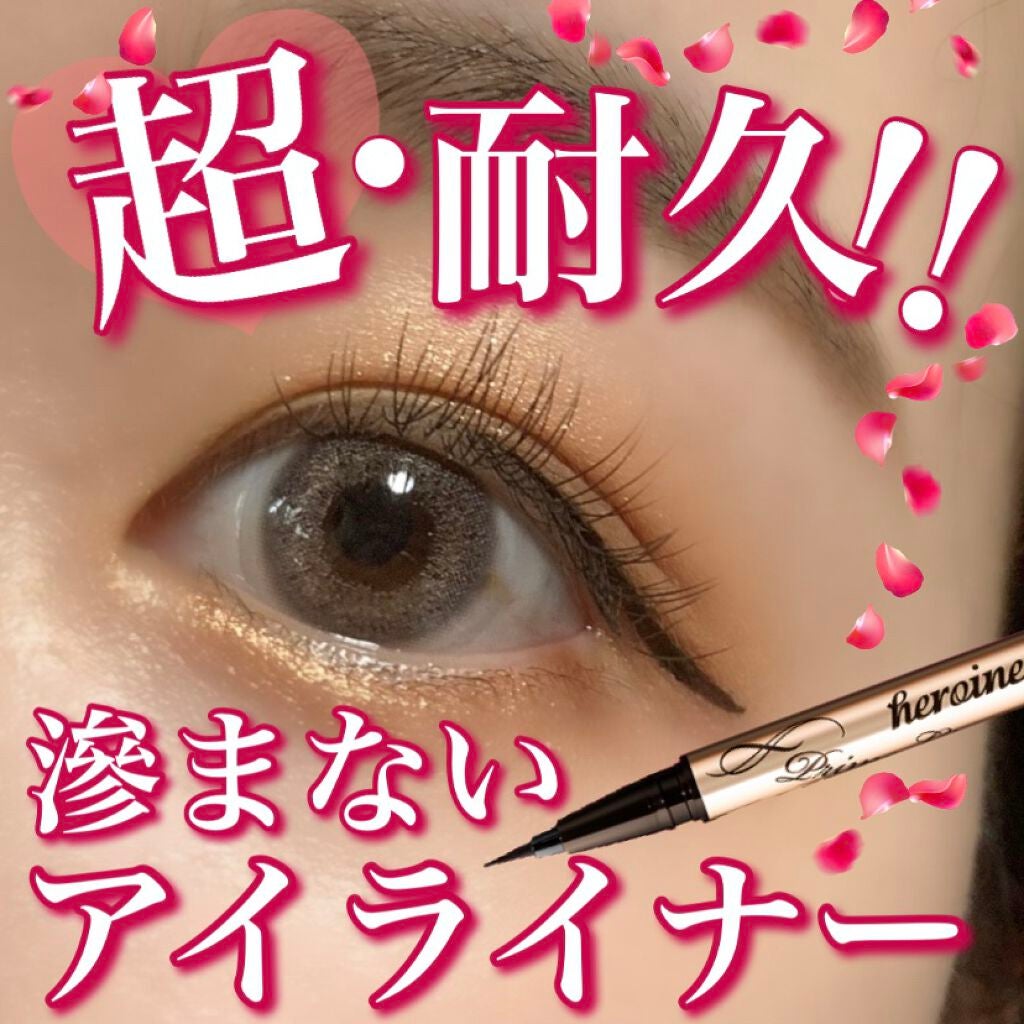 プライムリキッドアイライナー リッチキープ/ヒロインメイク/リキッドアイライナーを使ったクチコミ(1枚目)