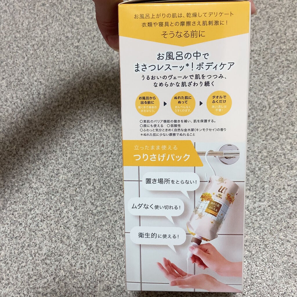 ザ ボディ ぬれた肌に使うボディ乳液 エアリーブーケの香り/ビオレu/ボディミルクを使ったクチコミ(5枚目)