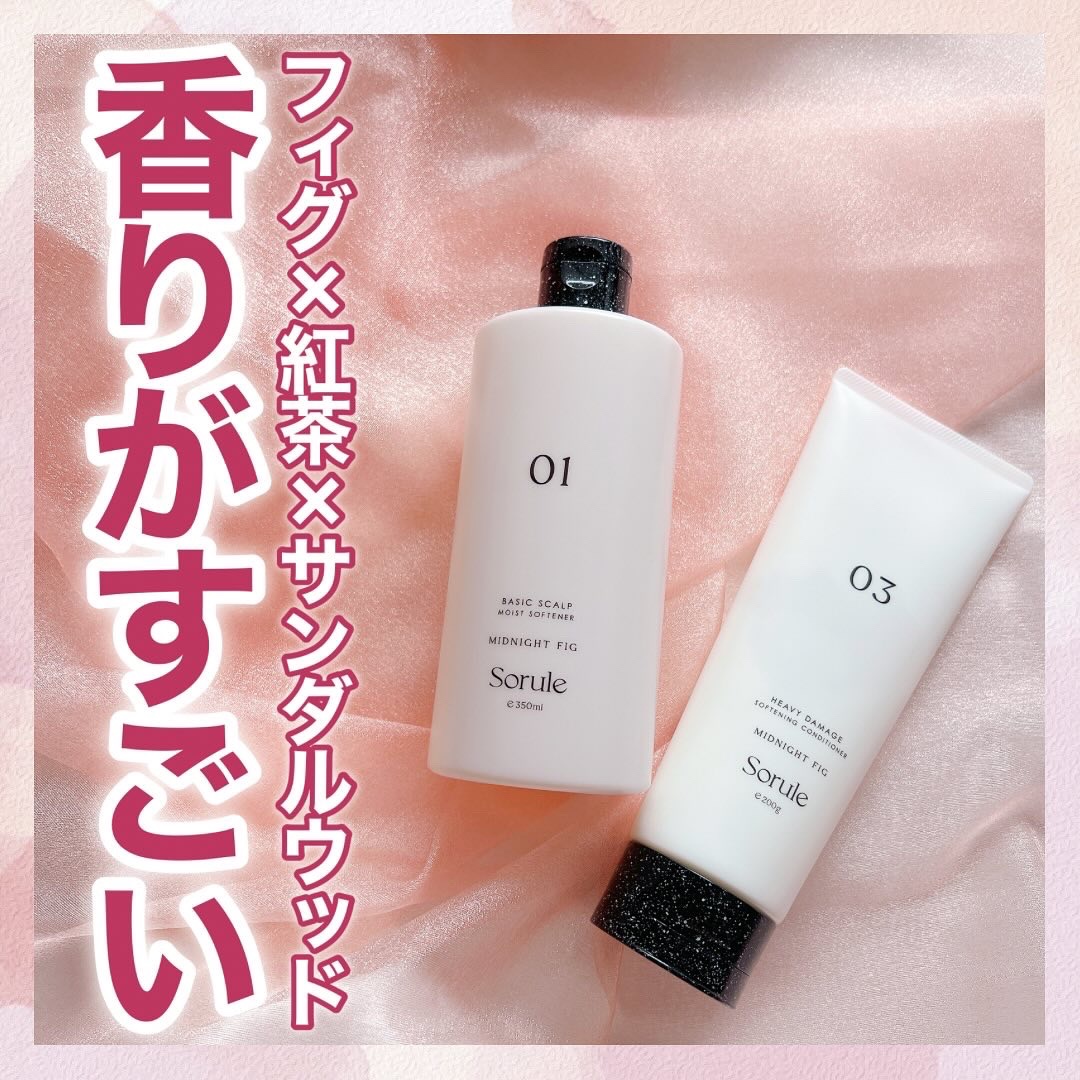 モイストソフナー 01ベーシックスカルプ/Sorule/市販シャンプーを使ったクチコミ（1枚目）