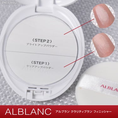 クラリティブラン サーフェイサー/ALBLANC/化粧下地を使ったクチコミ（3枚目）