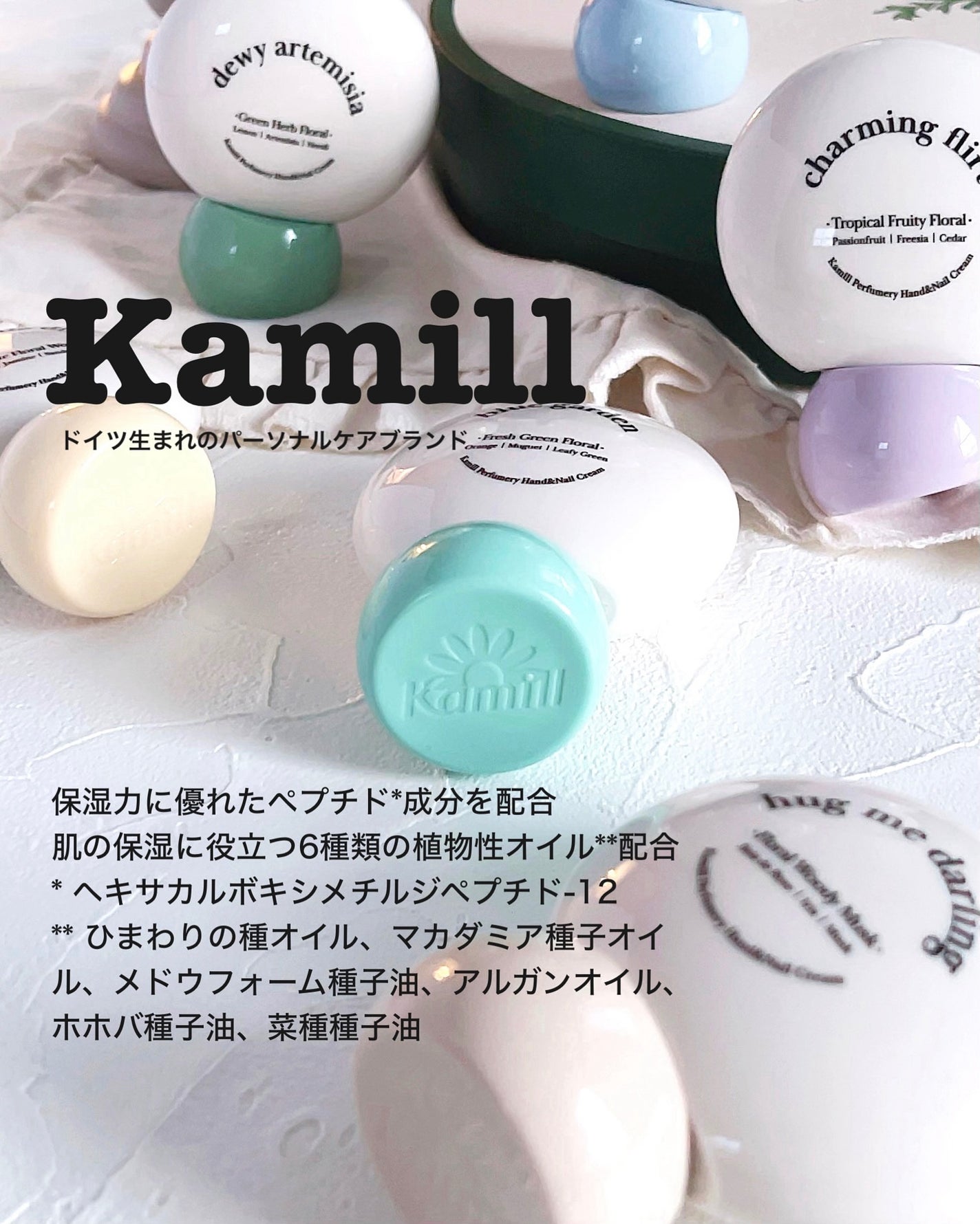 パフューマリー ハンド&ネイルクリーム デューイアルテミシア 50ml/カミール/ハンドクリームを使ったクチコミ(2枚目)