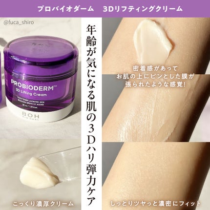 ãã€ãªããŒã«ã ãããã€ãªããŒã 3Dãªããã£ã³ã°ã¯ãªãŒã /BIOHEAL BOH/ãã§ã€ã¹ã¯ãªãŒã ã䜿ã£ãã¯ãã³ãïŒ4æç®ïŒ