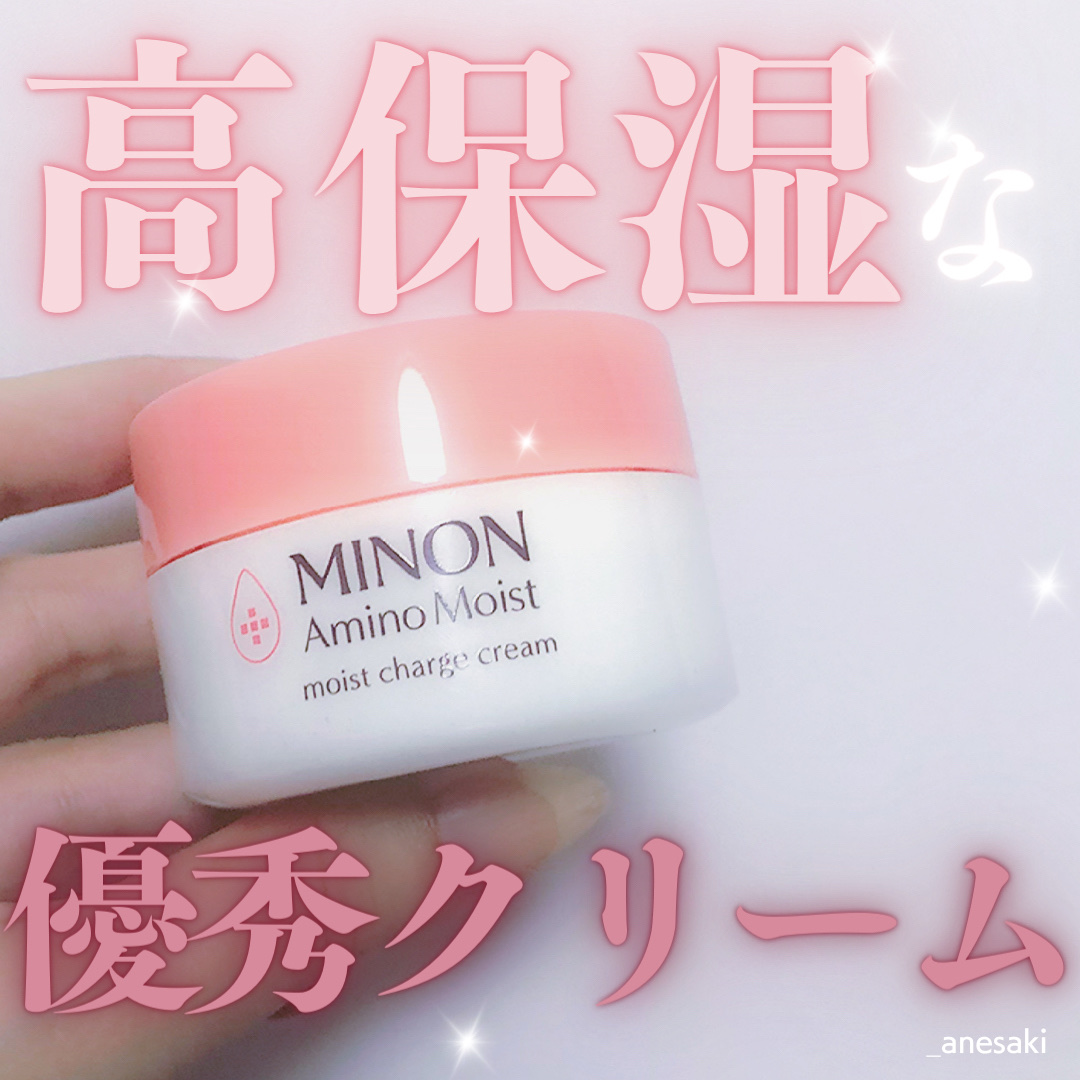 ミノン アミノモイスト モイストチャージ クリーム/ミノン/フェイスクリームを使ったクチコミ（1枚目）