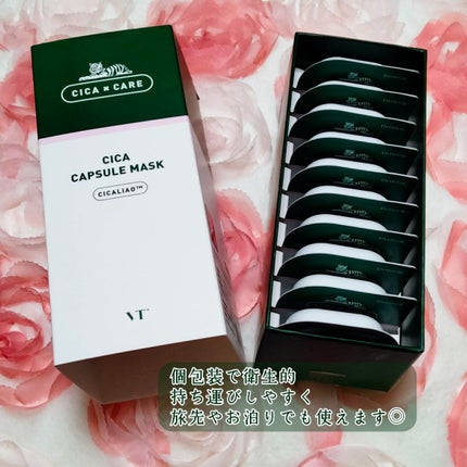 CICA カプセルマスク/VT/洗い流すパック・マスクを使ったクチコミ(2枚目)