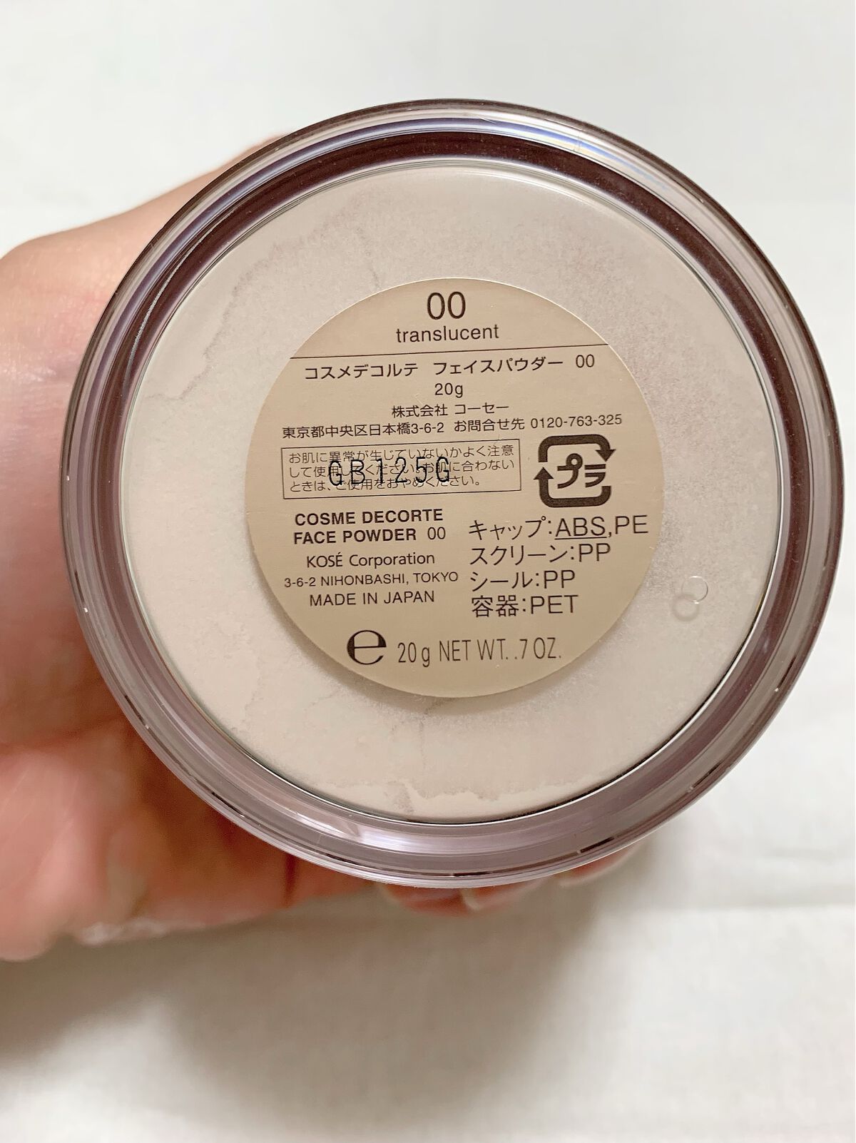 フェイスパウダー/DECORTÉ/ルースパウダーを使ったクチコミ(5枚目)