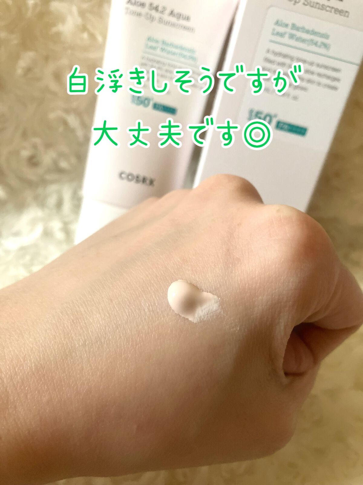 アロエ54.2アクアトーンアップUVクリーム　SPF50+ PA++++/COSRX/日焼け止めクリームを使ったクチコミ（2枚目）