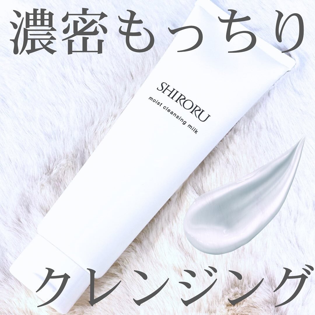モイストクレンジングミルク/SHIRORU/ミルククレンジングを使ったクチコミ(1枚目)