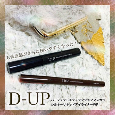 パーフェクトエクステンション マスカラ/D-UP/マスカラを使ったクチコミ（1枚目）