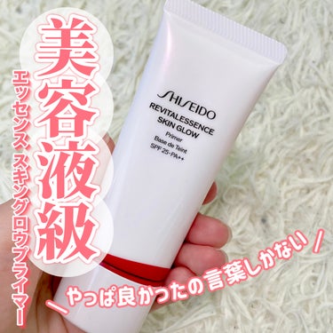 ＼ バズりSHISEIDOファンデから下地登場 ／


SHISEIDO
エッセンス スキングロウ　プライマー

2024年3月1日発売🧡
GETされた方も多いのでは？？

私は予約しててBAさんから
