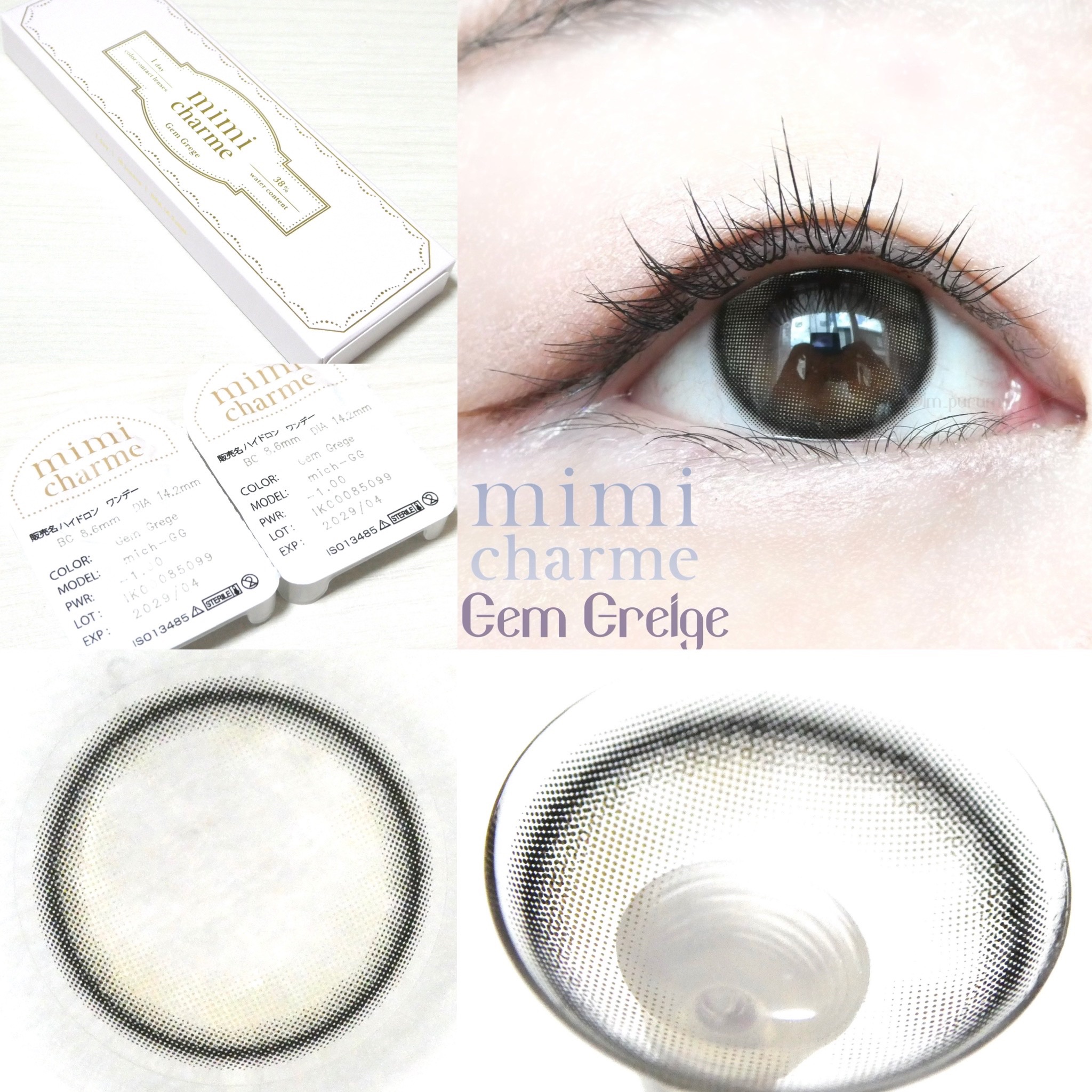 mimi charme 1day ジェムグレージュ/mimi charme/ワンデー（１DAY）カラコンを使ったクチコミ（2枚目）