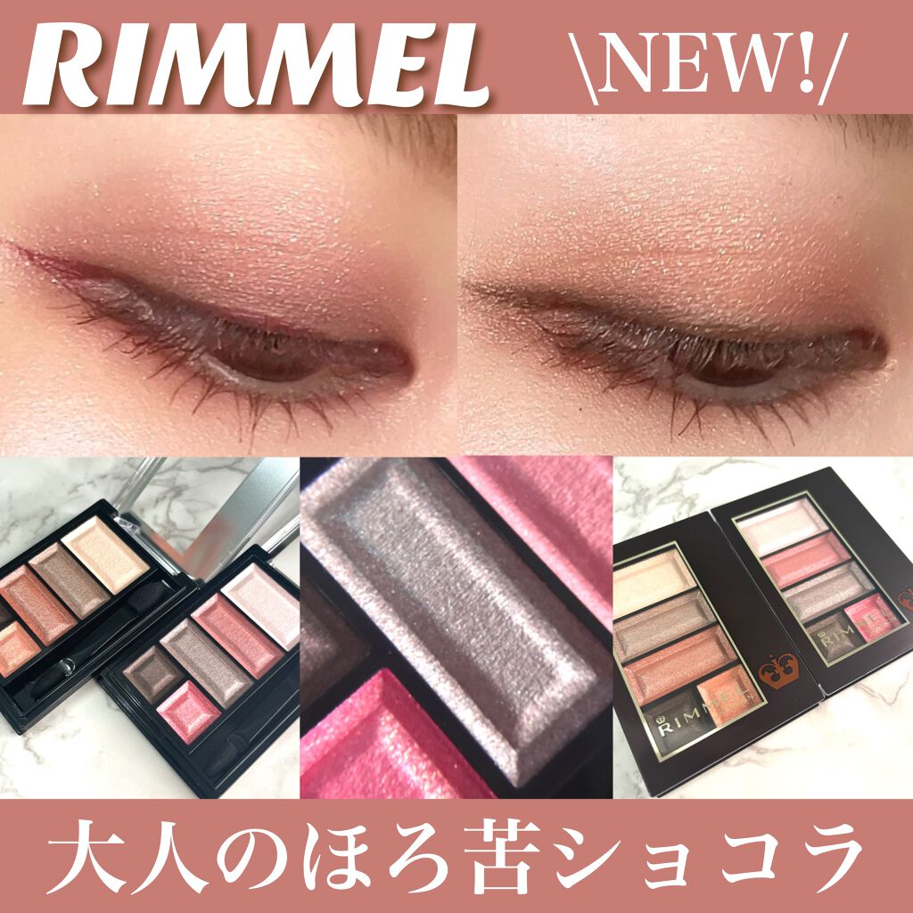 ショコラスウィート アイズ/リンメル ロンドン/アイシャドウパレットを使ったクチコミ（1枚目）