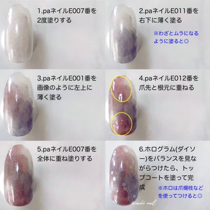 pa ネイルカラー プレミア/pa nail collective/マニキュアを使ったクチコミ(5枚目)