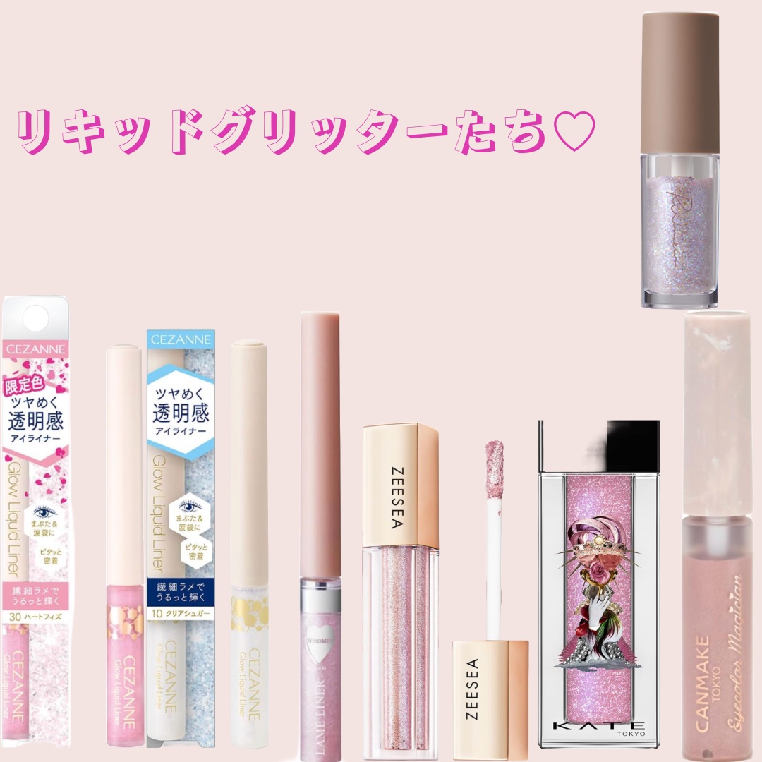 メタリックジュエリーリキッド EX-4 ルビーピンク系/KATE/リキッドアイシャドウを使ったクチコミ（1枚目）