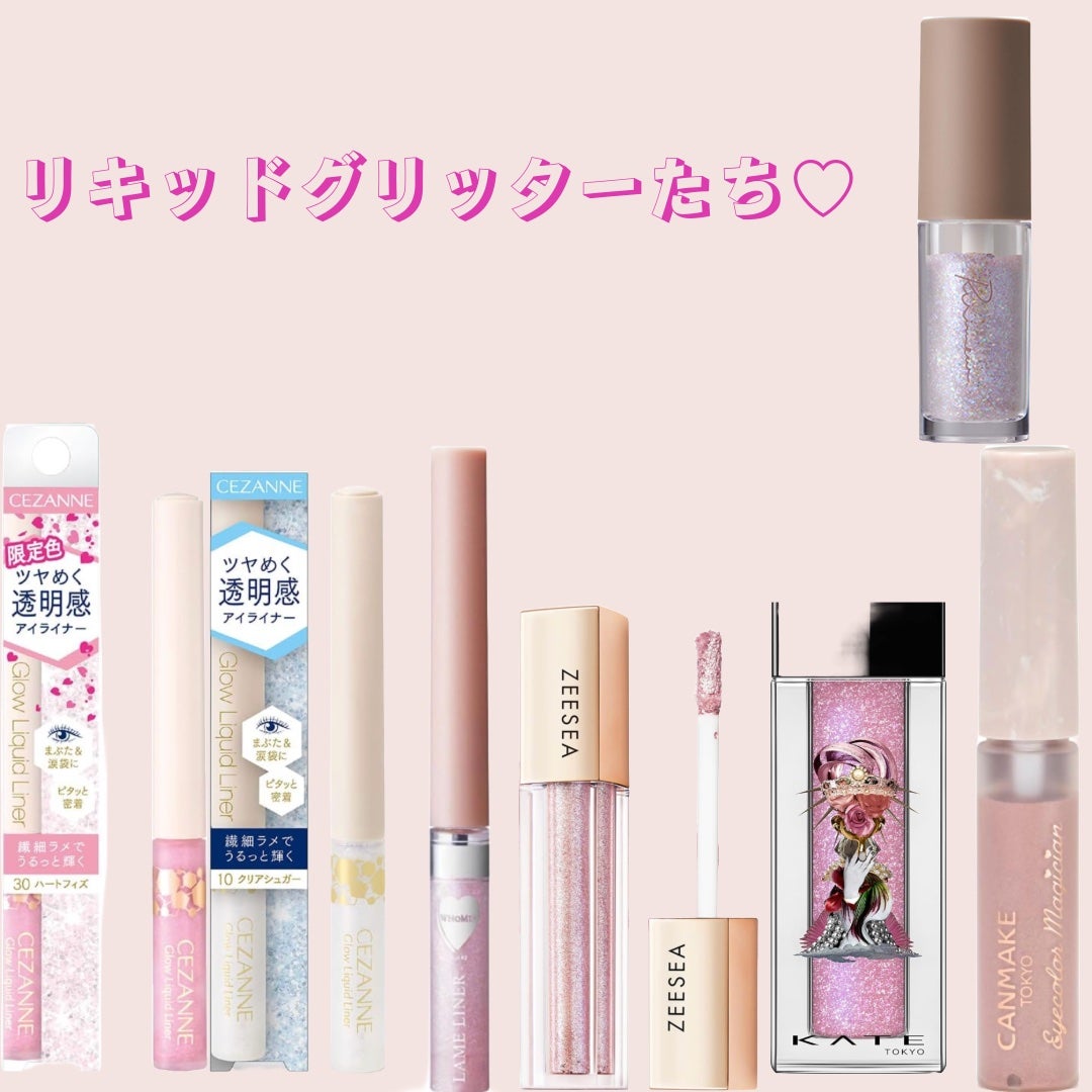 ダイヤモンドシリーズ 星空リキッドアイシャドウ/ZEESEA/リキッドアイシャドウを使ったクチコミ(1枚目)