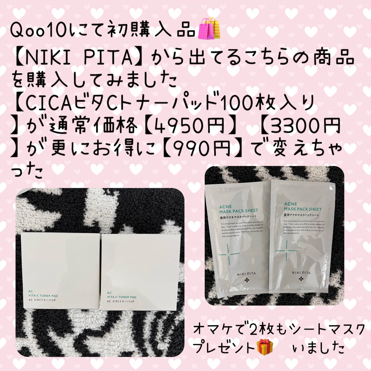 AC CICA ビタCトナーパッド/NIKI PITA/トナーパッドを使ったクチコミ(1枚目)