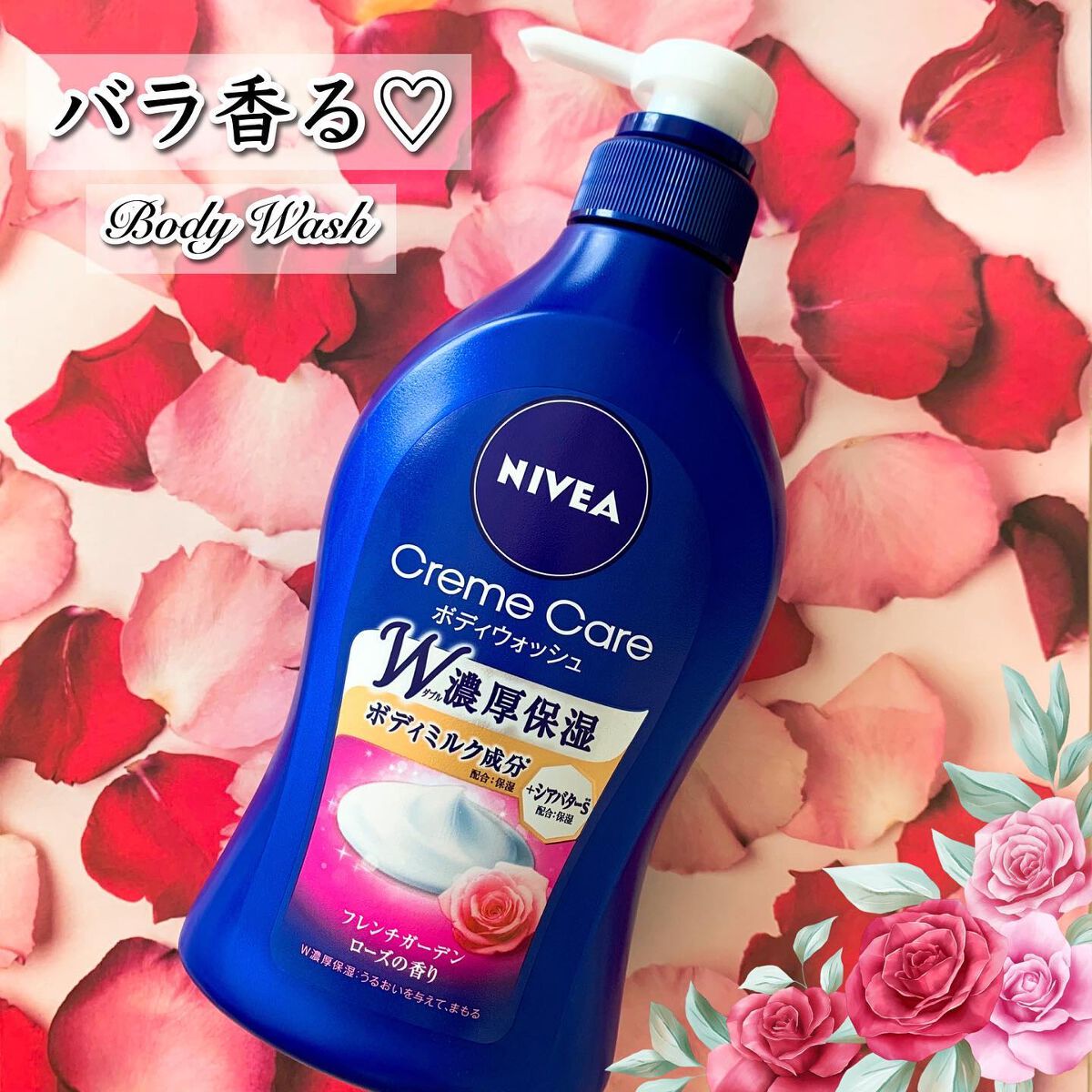 ニベア クリームケア ボディウォッシュ フレンチガーデンローズの香り/ニベア/ボディソープを使ったクチコミ(1枚目)