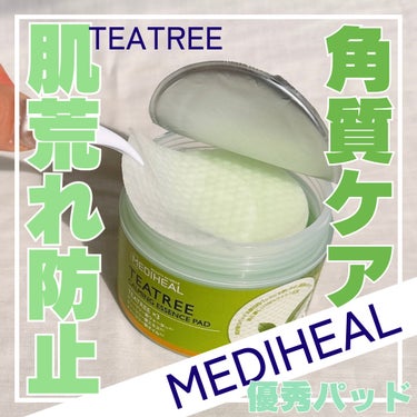 MEDIHEAL ティーツリーカーミングエッセンスパッドのクチコミ「大好きなティーツリーのパッドを試してみました💚肌荒れ防止、角質ケアに最適です🌿


* ┈ ┈.....」（1枚目）