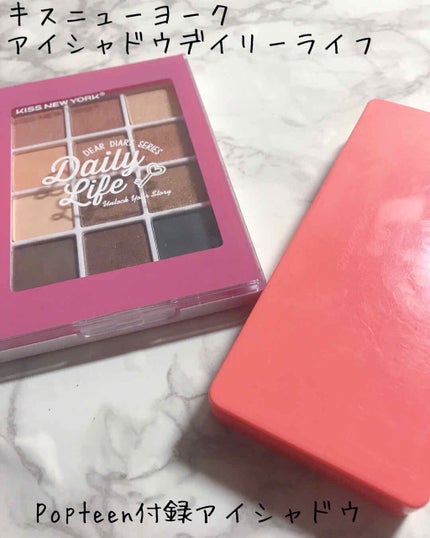 Popteen 2019年9月号/Popteen /雑誌を使ったクチコミ(2枚目)