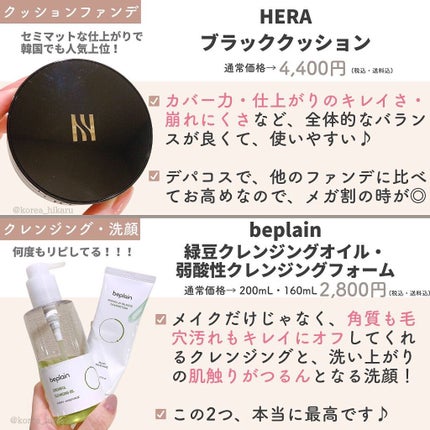 ブラック クッション/HERA/クッションファンデーションを使ったクチコミ(4枚目)