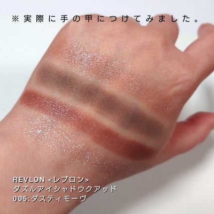 レブロン ダズル アイシャドウ クアッド/REVLON/アイシャドウパレットを使ったクチコミ(3枚目)