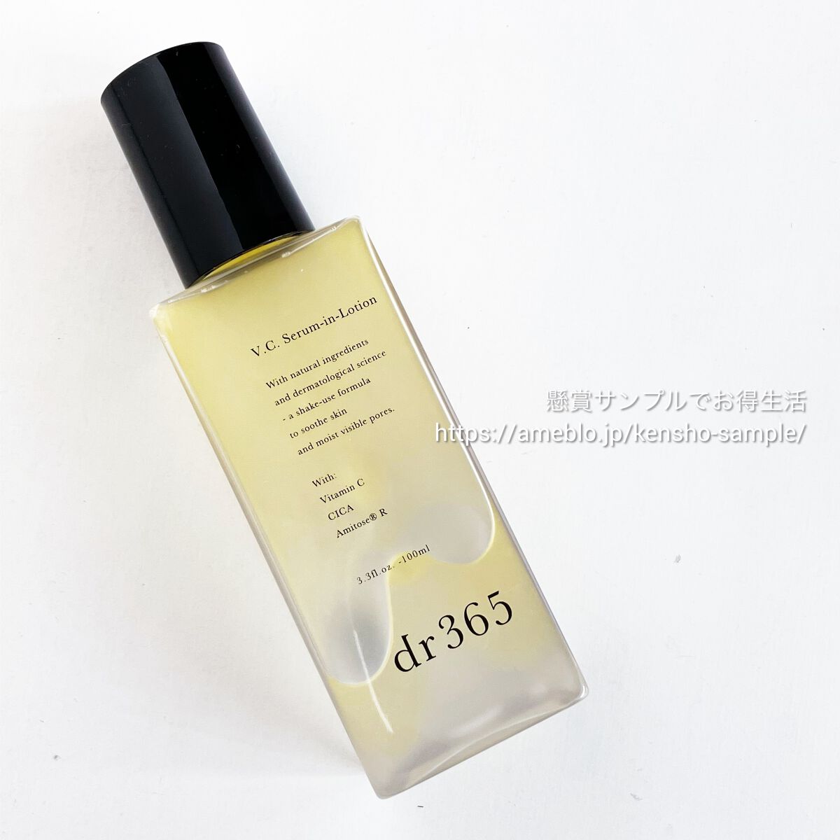 dr365】 V.C.スリーピングチャージマスク(夜用再生マスク) お試し応援