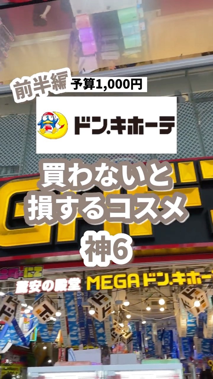 ITOクレンジングタオル/ITO/クレンジングタオルの人気ショート動画