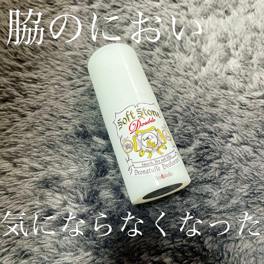薬用ソフトストーンW/デオナチュレ/デオドラント・制汗剤を使ったクチコミ(1枚目)
