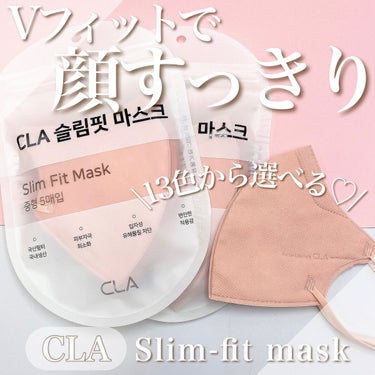 CLA
Slim-fit mask

フェイスラインがしっかりVの字で
顔をシャープにすっきり見せてくれるマスク✨

3種類のサイズと、13種類のカラーラインナップで
自分に合うカラーが選べます❣️

