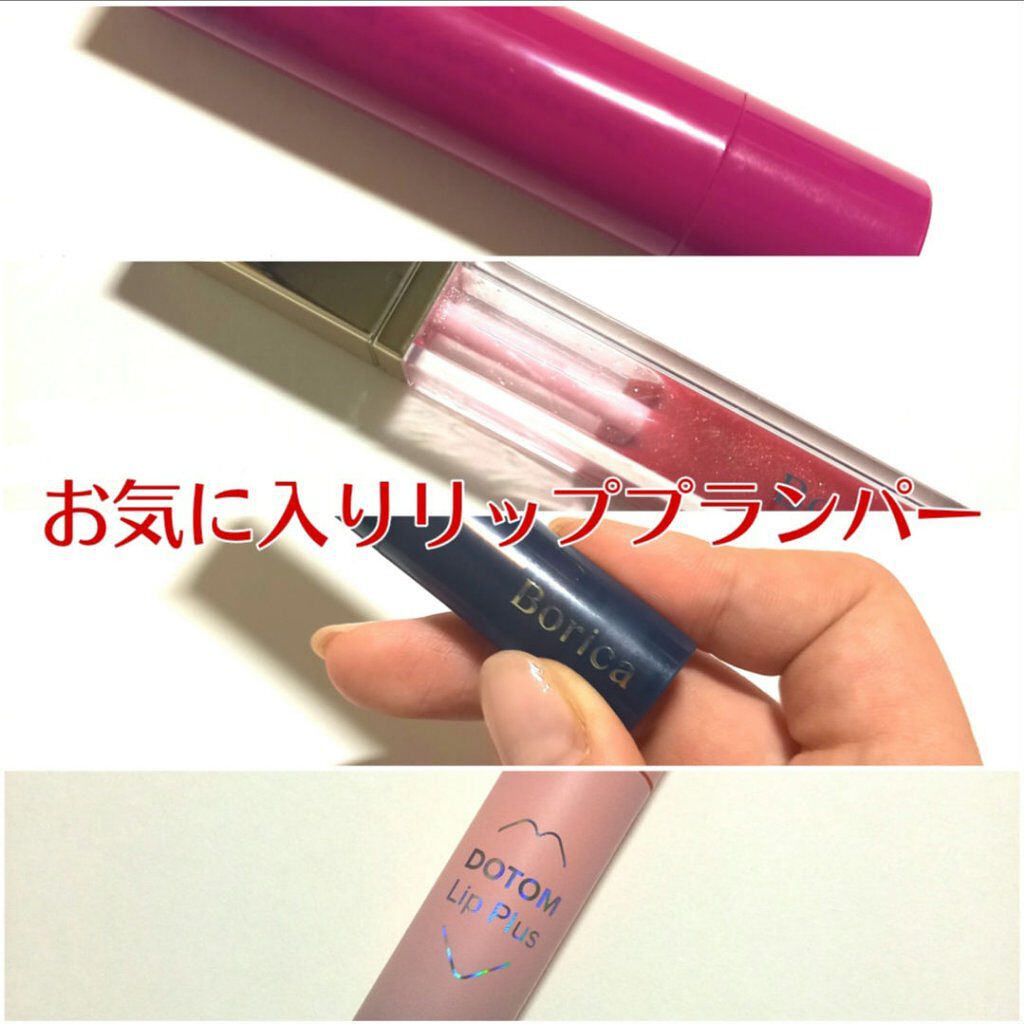 リッププランパー エクストラセラムS 104 Sakura Pink/Borica/リップグロスを使ったクチコミ（1枚目）